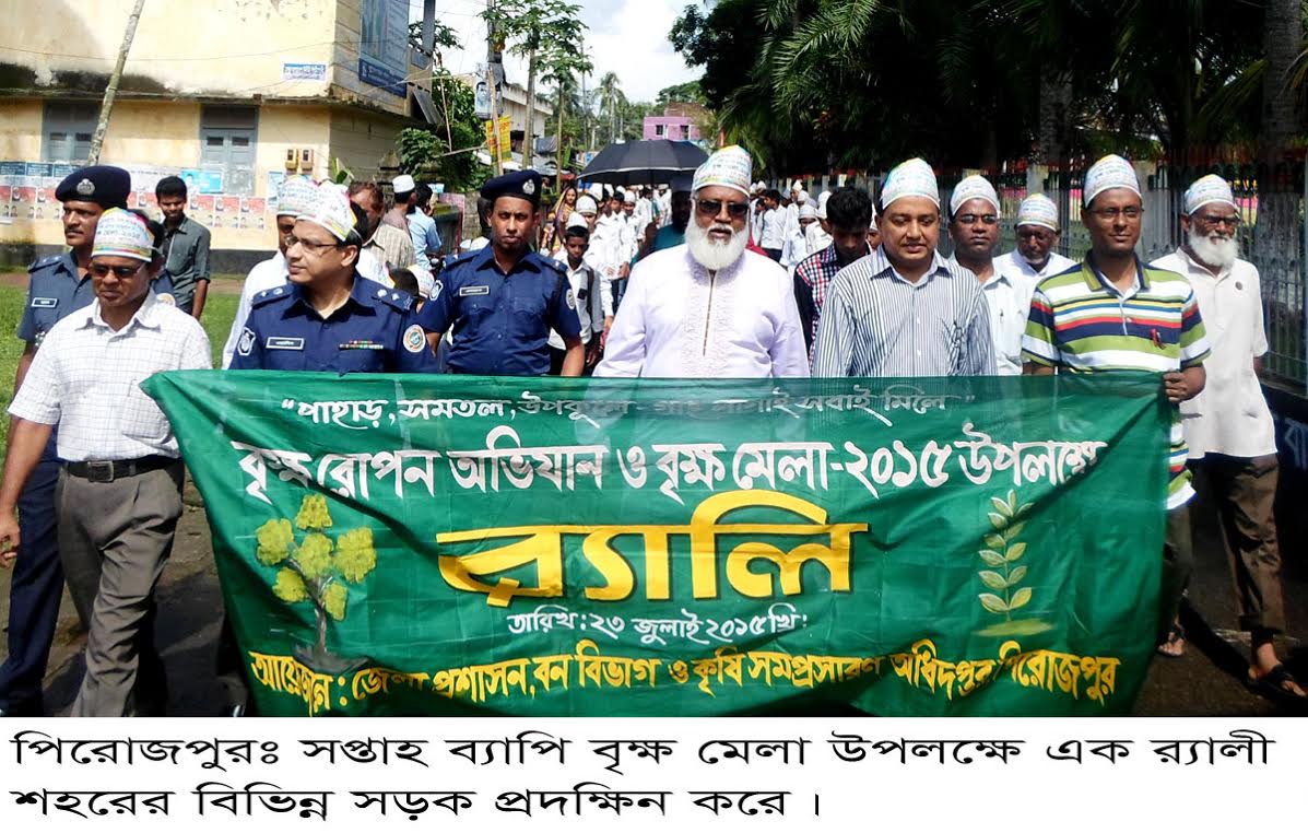 ‘পাহাড়, সমতল, উপকূলে- গাছ লাগাই সবাই মিলে’, দিন বদলের বাংলাদেশ, ফল, বৃক্ষে ভরবো দেশ’