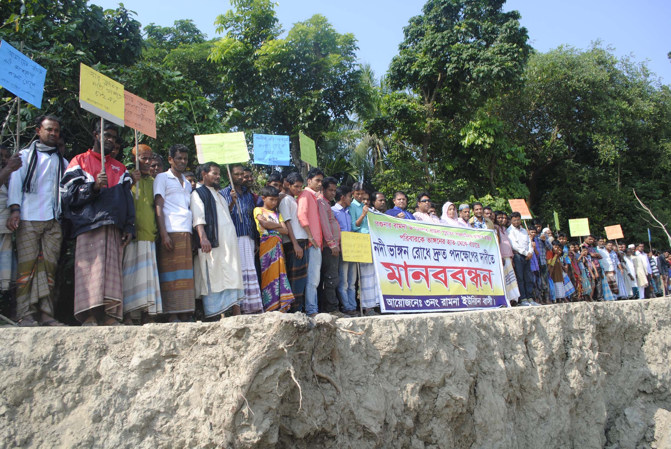 বিষখালী নদীর ভাঙন রোধের দাবি