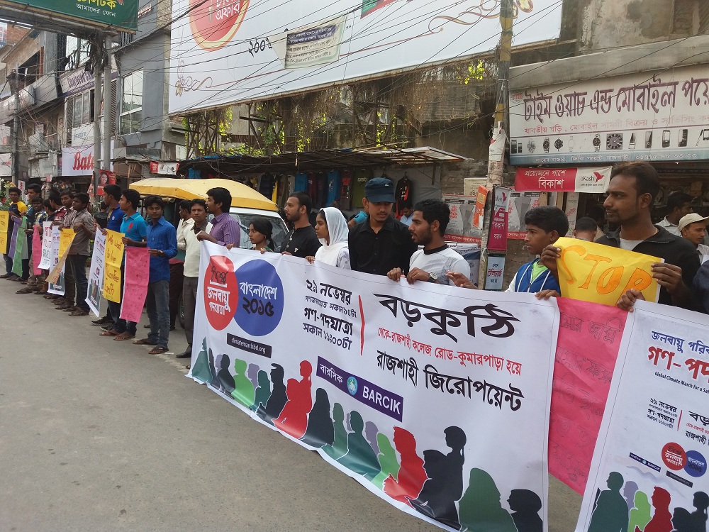 রাজশাহীতে জলবায়ু পরিবর্তন বিরোধী গণ-পদযাত্রা অনুষ্ঠিত