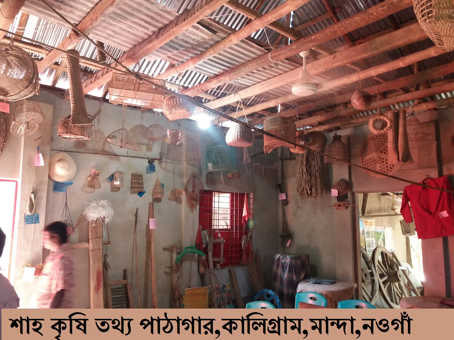 কৃষি তথ্য পাঠাগার