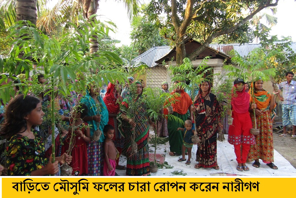 দুর্যোগে, দুর্ভোগে আমরা একসাথে