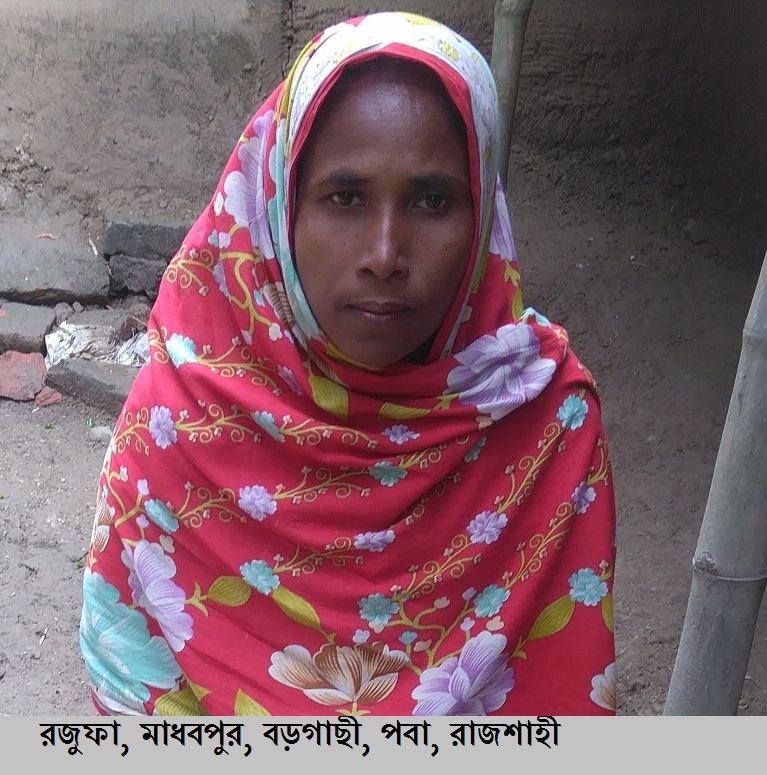 রজুফার পথচলা