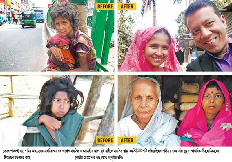 একজন শামীম আহমেদ-এর মানবতা