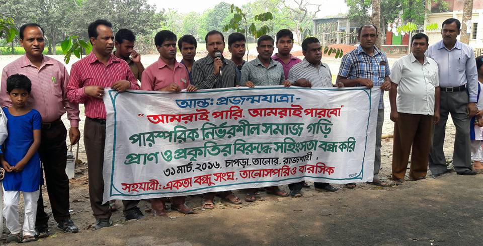 মননশীল নেতৃত্ব সৃষ্টি করছে তানোস পরি