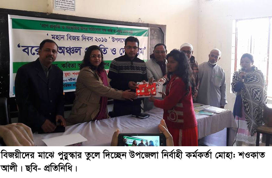 বিজয় দিবস উপলক্ষ্যে তানোরে শিশু সাংস্কৃতিক প্রতিযোগিতা