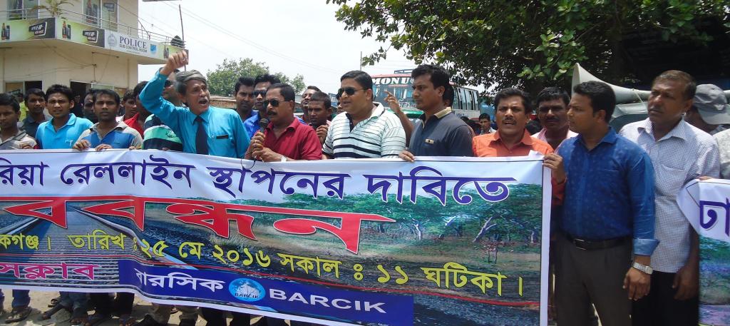 “ঢাকা-মানিকগঞ্জ-পাটুরিয়া রেললাইন’ আন্দোলনের প্রাসঙ্গিকতা