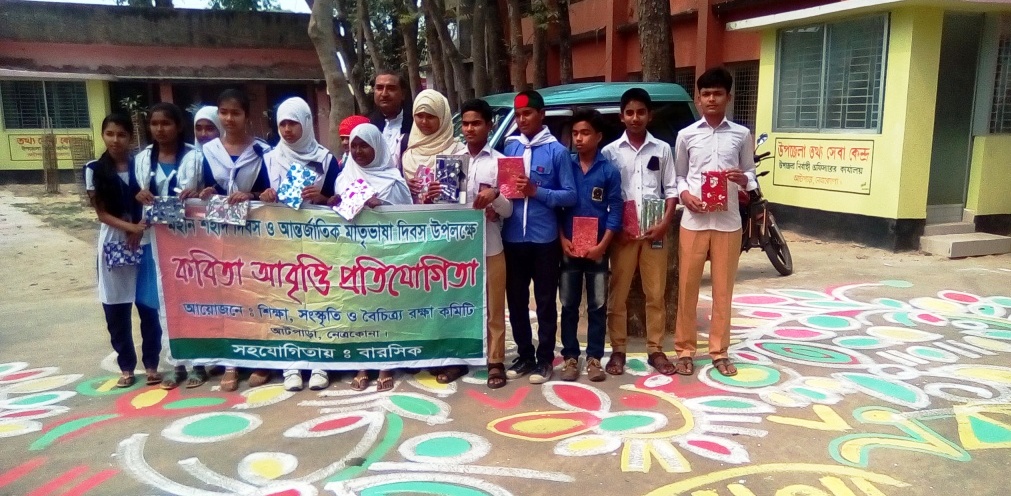 কবিতা ও আলপনায় একুশের চেতনাকে ধারণ