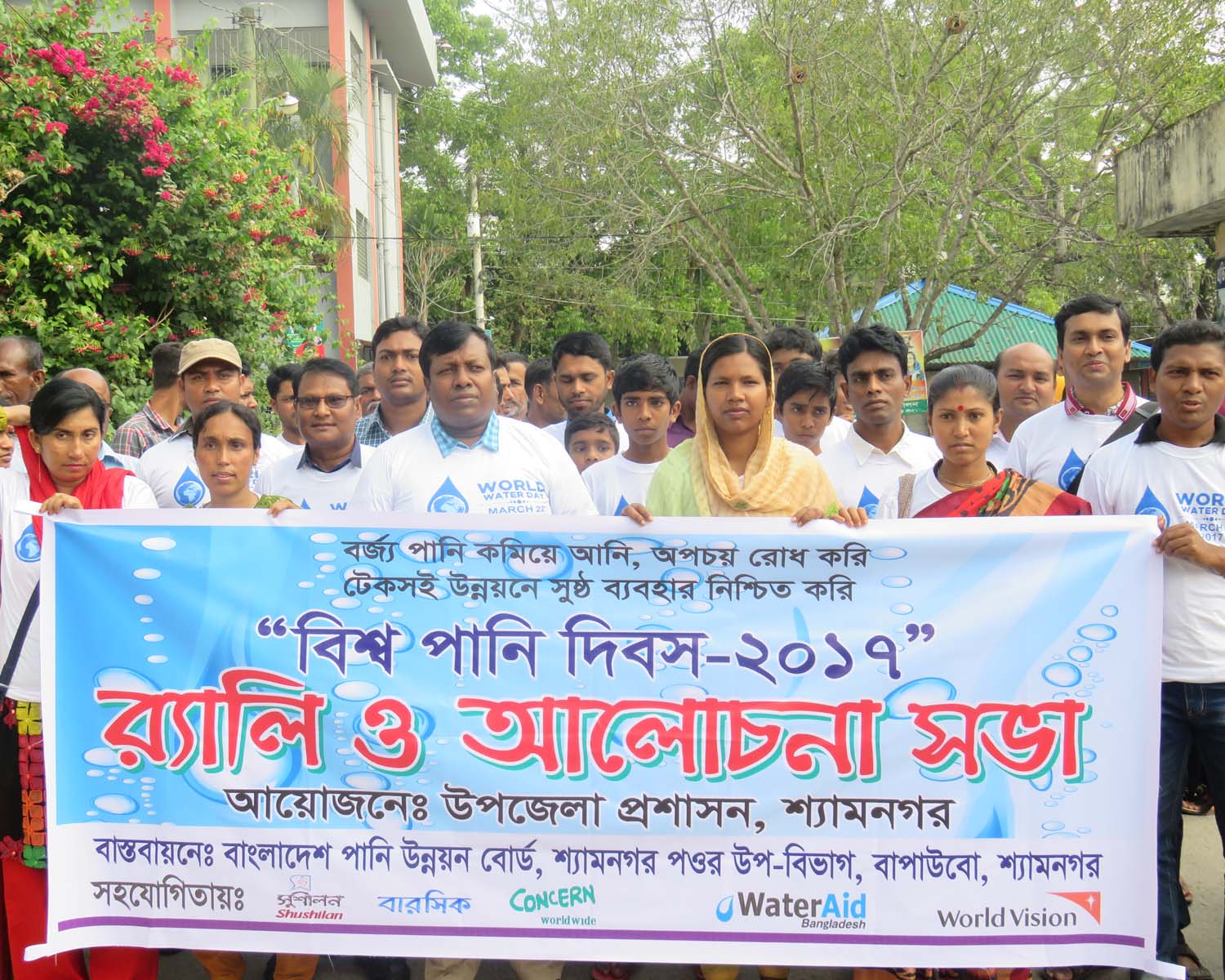 শ্যামনগরে বিশ্ব পানি দিবস পালিত