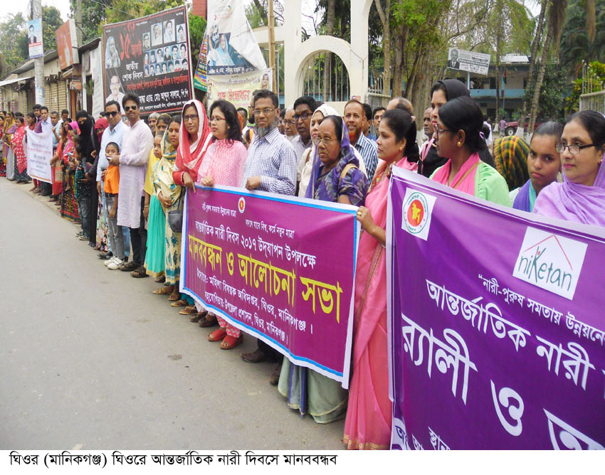 নানা আয়োজনে মানিকগঞ্জে আন্তর্জাতিক নারী দিবস পালিত