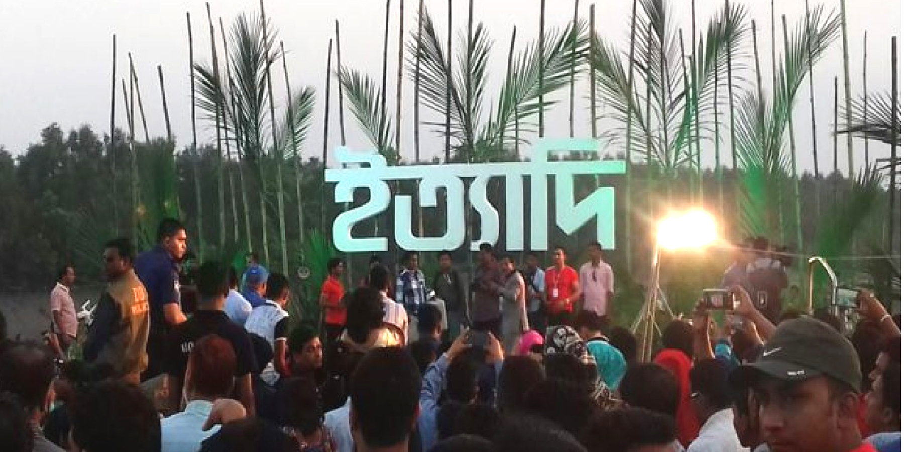 সুন্দরবনের কোলে ইত্যাদি