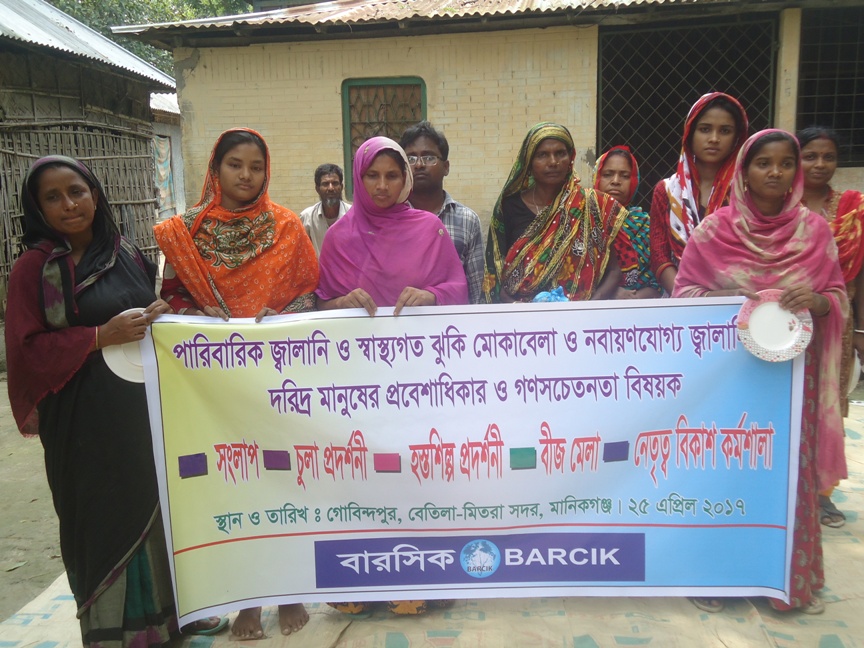 জ্বালানি সাশ্রয়ী চুলার ব্যবহার বাড়াতে হবে