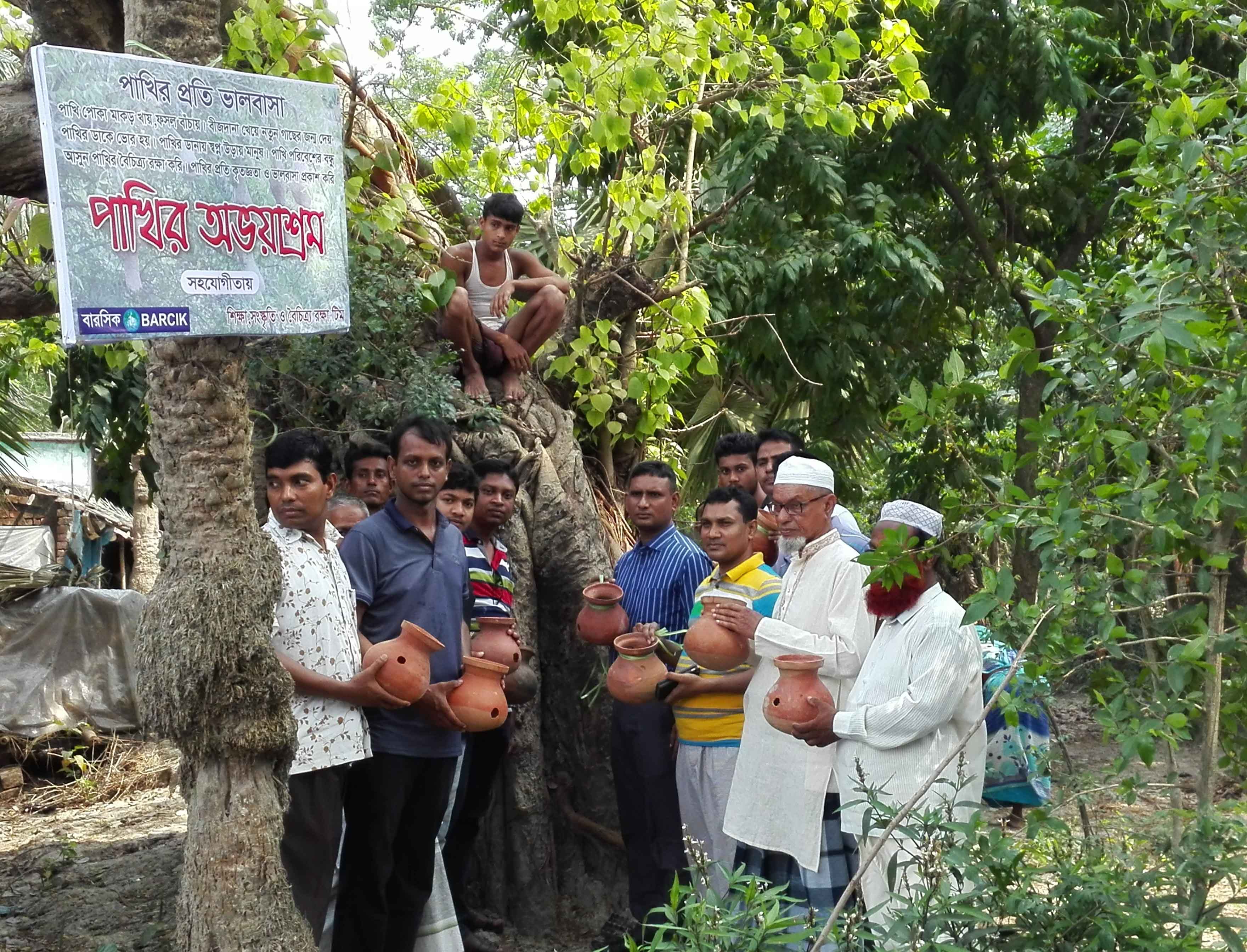 পাখির অভয়াশ্রম তৈরি পাখির প্রতি কৃতজ্ঞতা ও ভালবাসার প্রাথমিক পদক্ষেপ