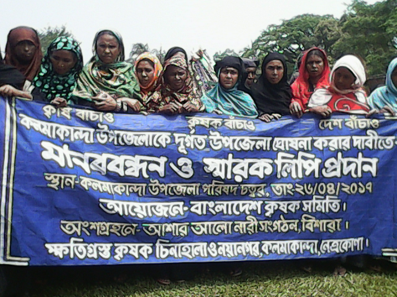 কলমাকান্দাকে দূর্গত ‘উপজেলা’ হিসেবে ঘোষণা করতে হবে