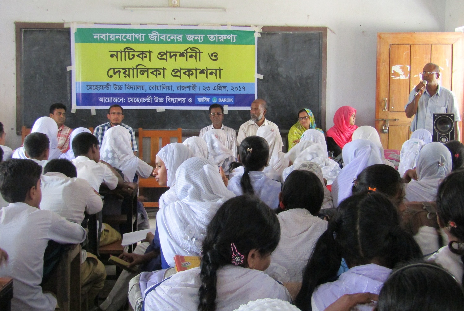 নবায়নযোগ্য জ্বালানি জীবনের জন্য তারুণ্য