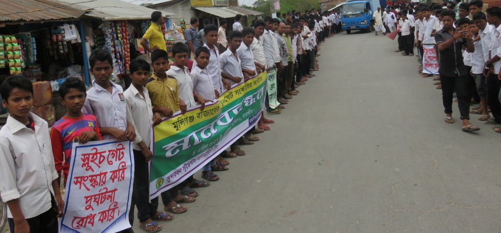 স্লুইজ গেট সংস্কার চাই