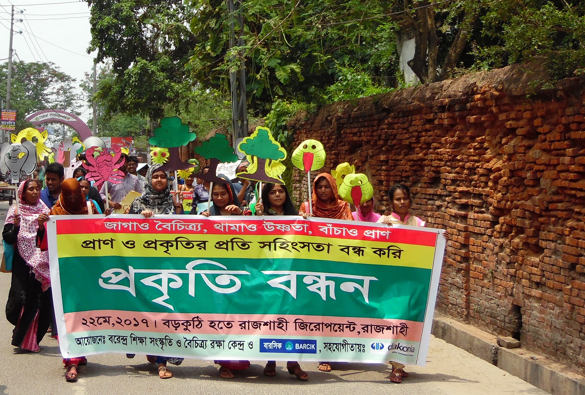 প্রাণ ও প্রকৃতির প্রতি সহিংসতার বিরুদ্ধে রাজশাহী ও সাতক্ষীরায় প্রকৃতি বন্ধন