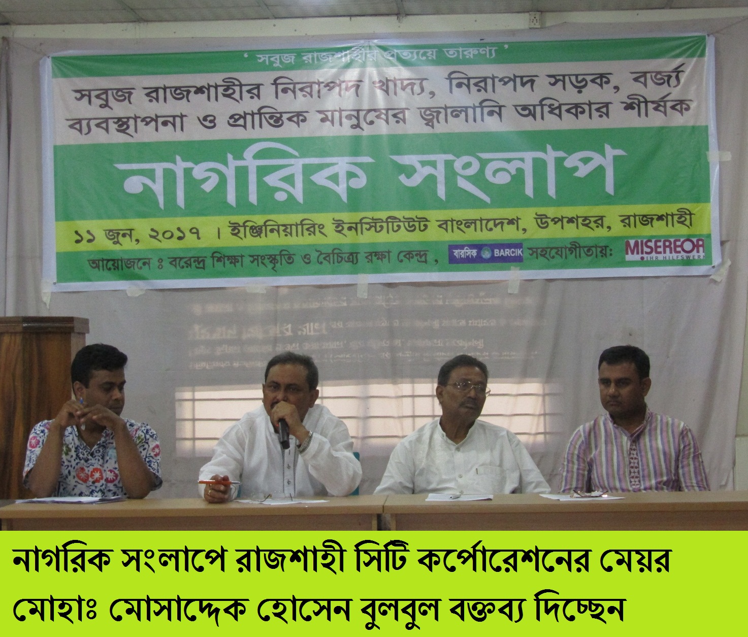 নবায়নযোগ্য জ্বালানিতে প্রান্তিক মানুষের অধিকার শীর্ষক সংলাপে ‘মেয়রের মুখোমুখি’ তারুণ্য শক্তি