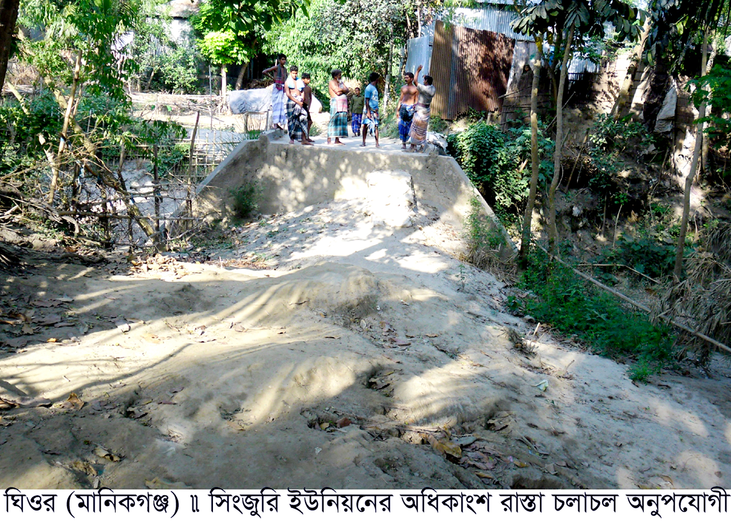 মানিকগঞ্জের সিংজুরি ইউনিয়নের রাস্তাগুলোর উন্নয়ন চান এলাকাবাসী