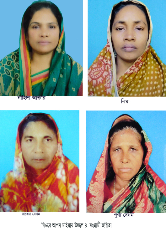 মানিকগঞ্জের চার জয়িতা’র গল্প
