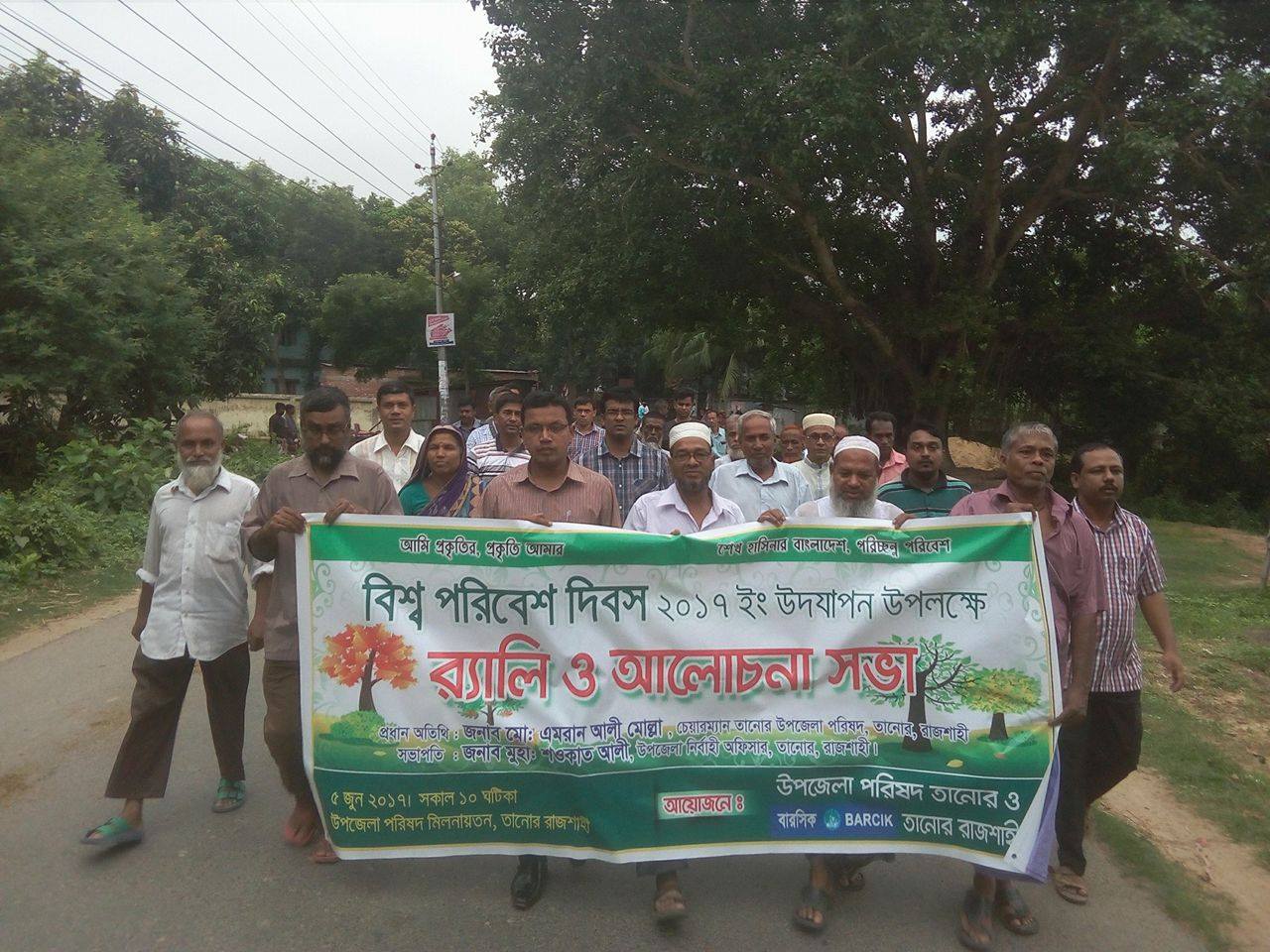 প্রকৃতির প্রতি যত্নবান ও দায়িত্বশীল হতে হবে