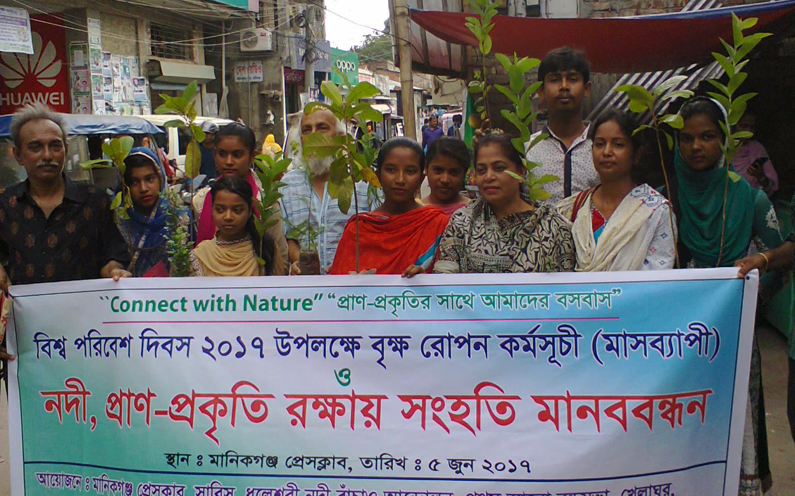 পরিবেশ রক্ষা করা প্রতিটি মানুষের দায়িত্ব