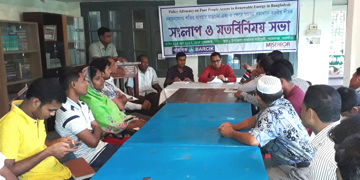 নবায়নযোগ্য শক্তি ব্যবহার বৃদ্ধিতে সবাইকে সচেতন হতে হবে