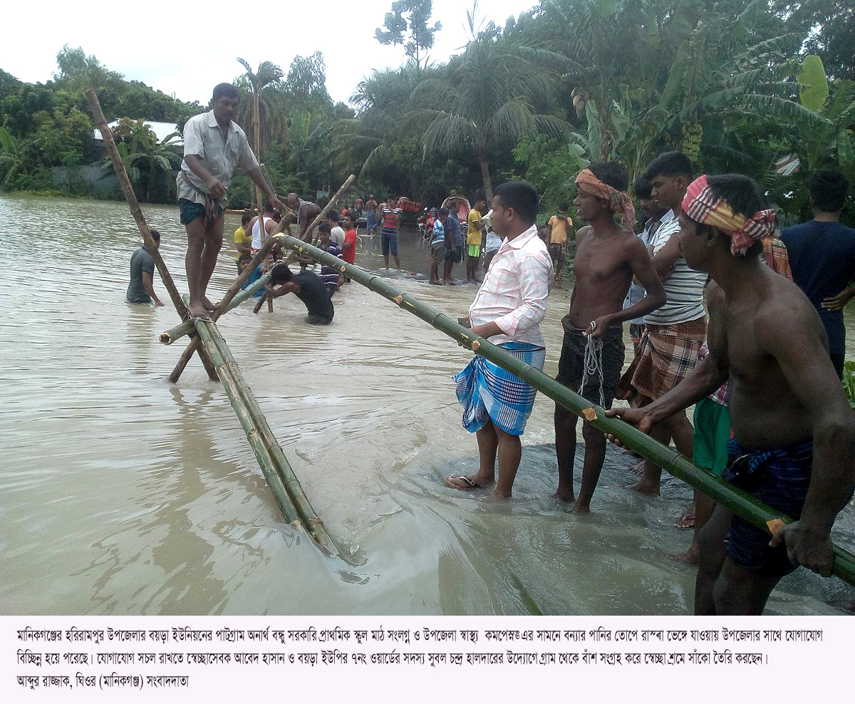 বন্যা আর ভাঙনে দিশেহারা মানিকগঞ্জের অর্ধলক্ষ মানুষ