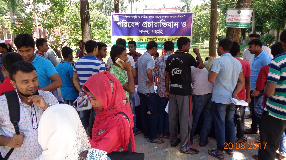 শিক্ষা সংস্কৃতি ও বৈচিত্র্য রক্ষায় জাগো তারুণ্য, জাগাও জীবন