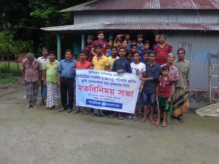 প্রাণবৈচিত্র সংরক্ষণের শপথ নিলেন এক দল তরুণ