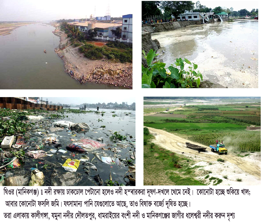 হারানো নদীরা আর আসবে না ফিরে…