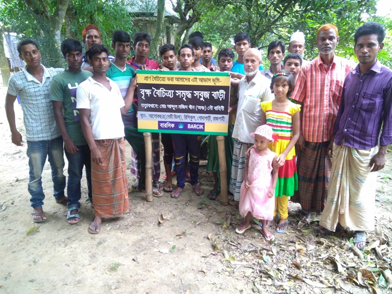 বৃক্ষ বৈচিত্র্যসমৃদ্ধ সবুজ বাড়ি