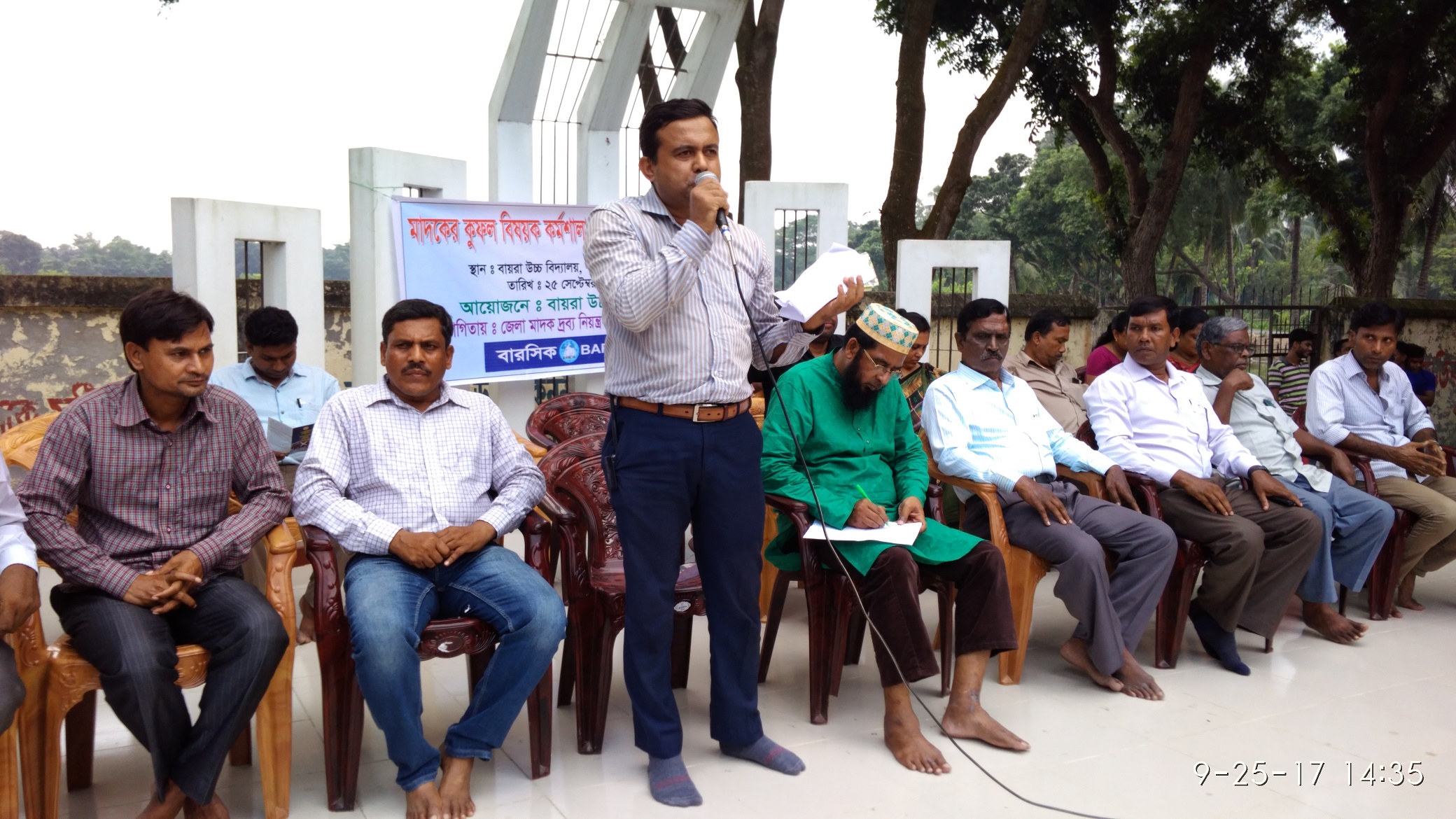 মাদক নয়, সবুজ পৃথিবী আমাদের প্রত্যাশা