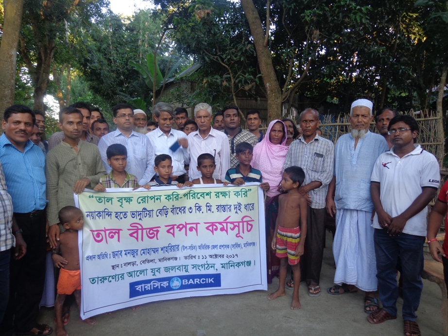 সুন্দর করে রাখতে হবে সুজলা সুফলা এই ধরনীকে