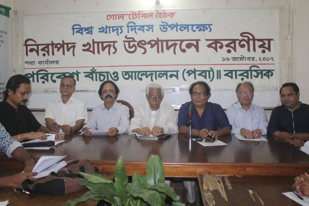 বিশ্ব খাদ্য দিবসে নিরাপদ খাদ্য উৎপাদনের দাবি