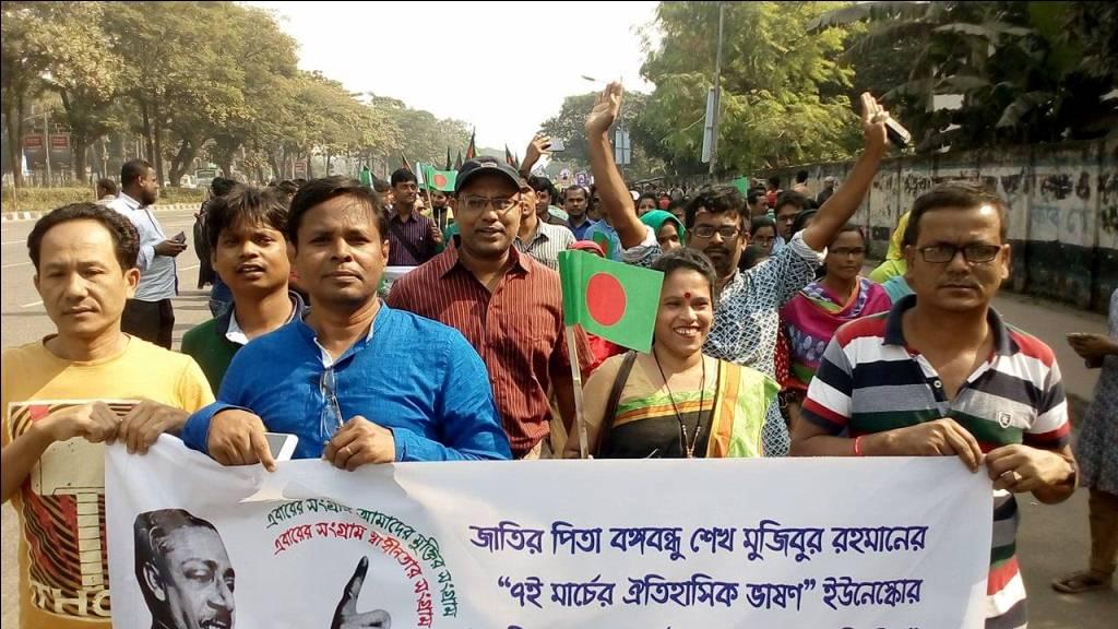 ৭ই মার্চের ভাষণ  ইউনেস্কোর “বিশ্বপ্রামাণ্য ঐতিহ্যের” স্বীকৃতিতে দেশব্যাপী আনন্দ শোভাযাত্রাসহ নানা কর্মসূচি