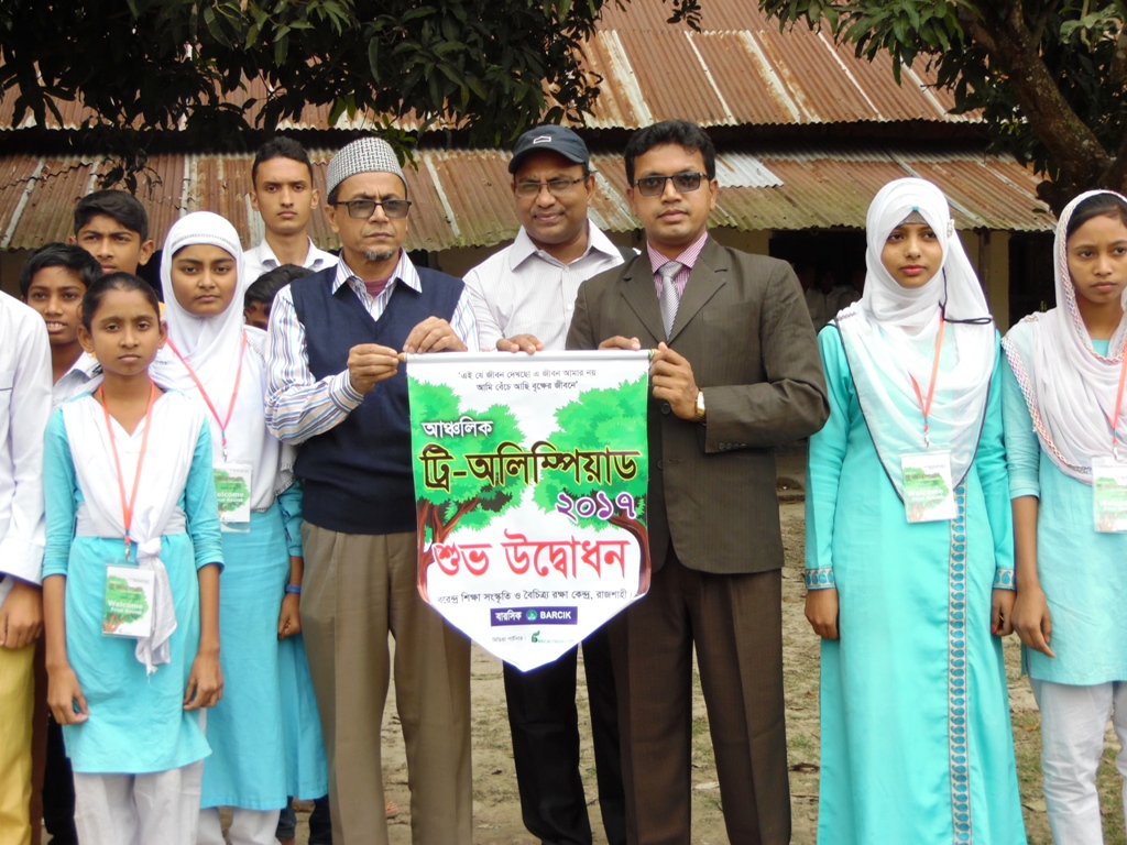 তানোর উপজেলায় আঞ্চলিক ট্রি অলিম্পিয়াডের যাত্রা শুরু