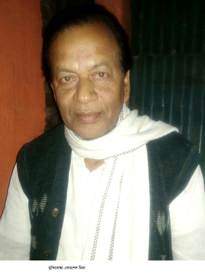 এসো মুক্তিযোদ্ধার গল্প শুনি-১