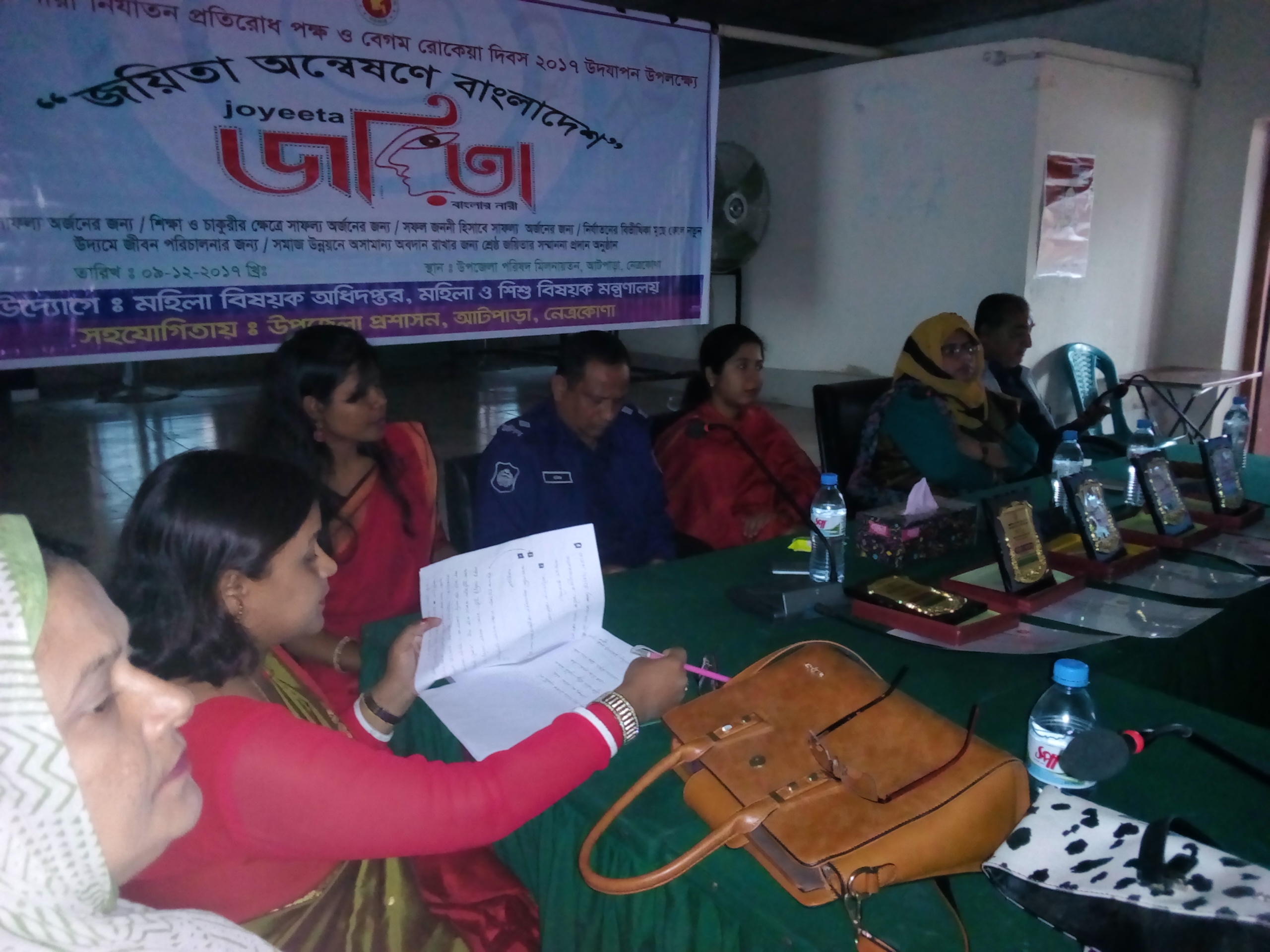 জাগো নারী জাগো, বহ্নি শিখা