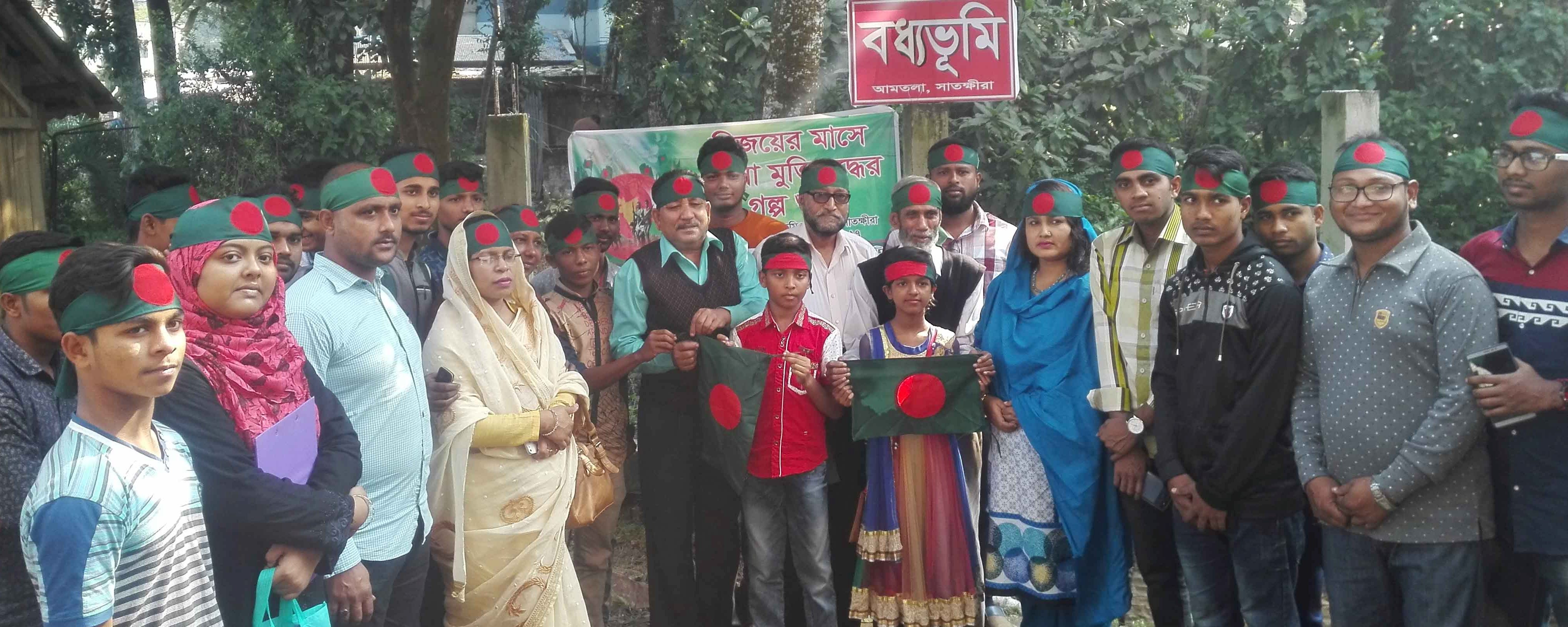 সংরক্ষিত হোক মুক্তিযুদ্ধের সকল বধ্যভুমি