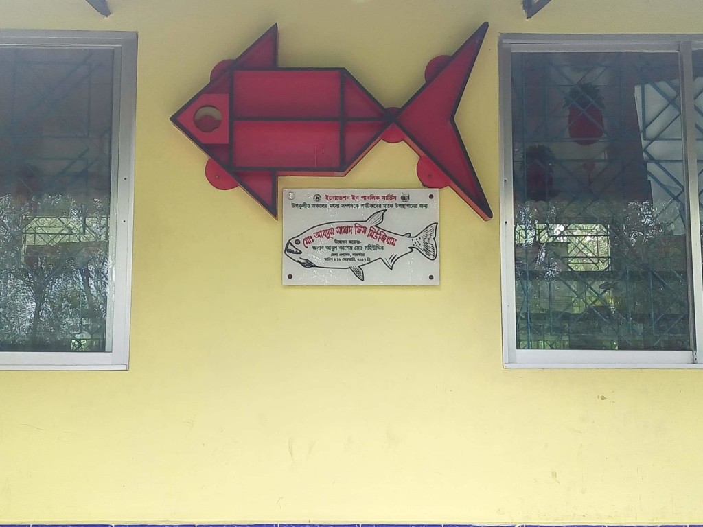 Satkhira abdus Samad fish Museum (1)