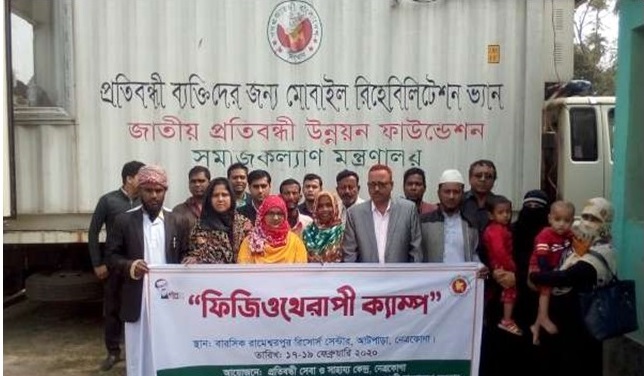 বিনামূল্যে থেরাপি চিকিৎসার সুযোগ পেলেন শারীরিক প্রতিবন্ধীরা