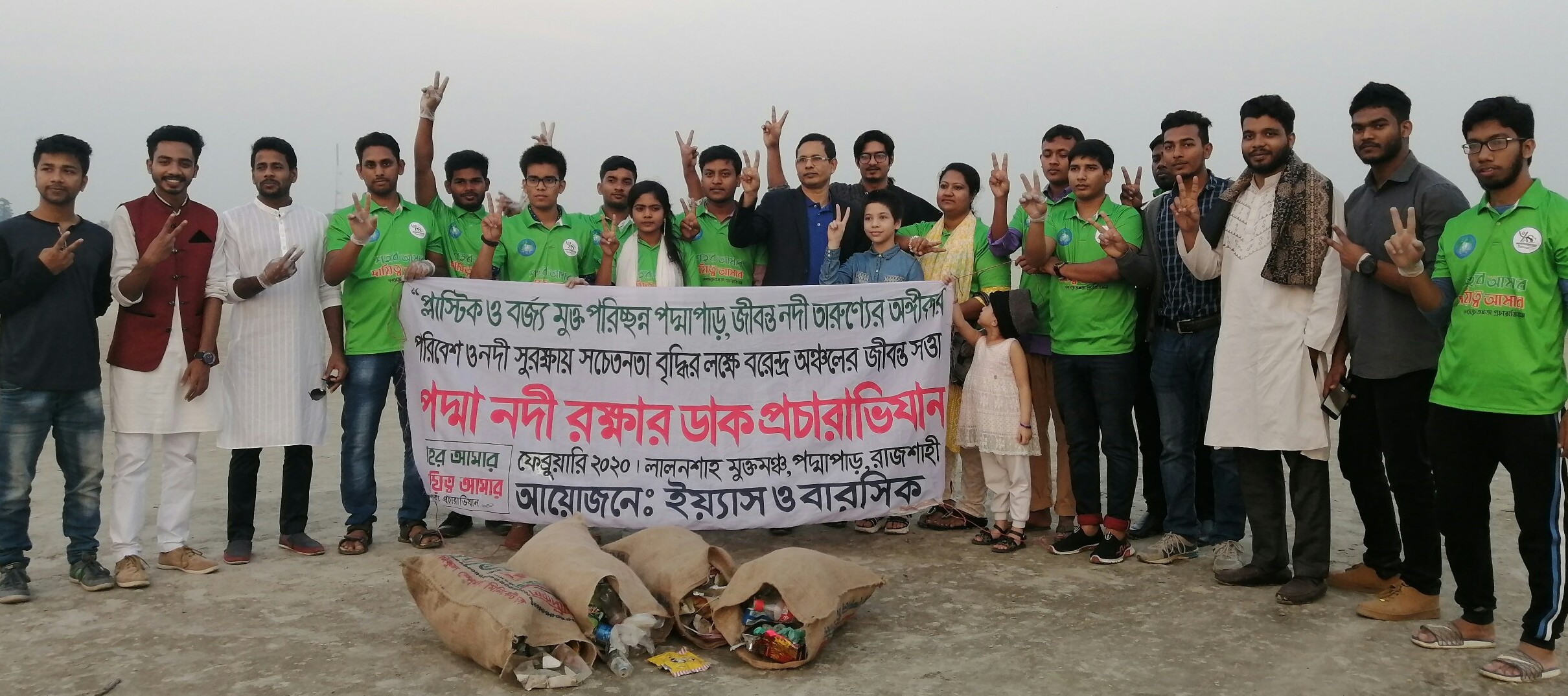 প্লাস্টিক ও পলিথিন বর্জ্যমুক্ত হলো রাজশাহীর শ্রীরামপুর টি-বাঁধ এলাকা