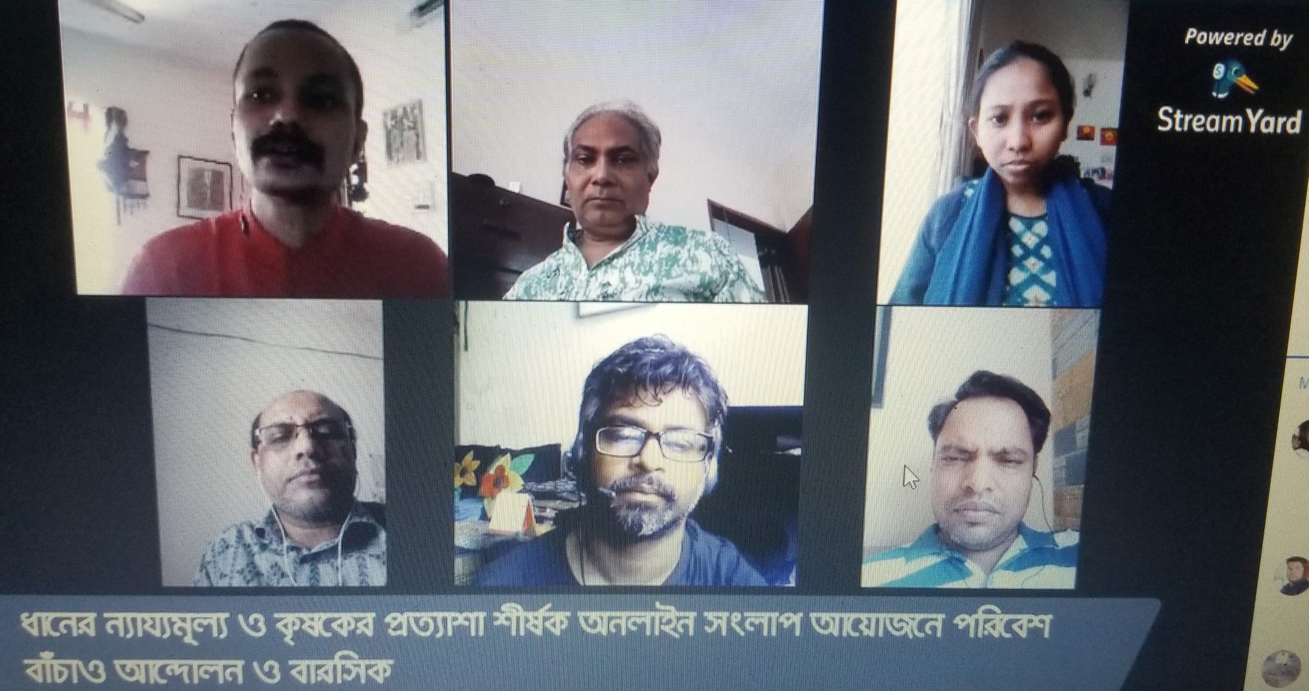 কৃষকের জমি থেকে সরকারি দামে সরাসরি ধান ক্রয় করা হোক