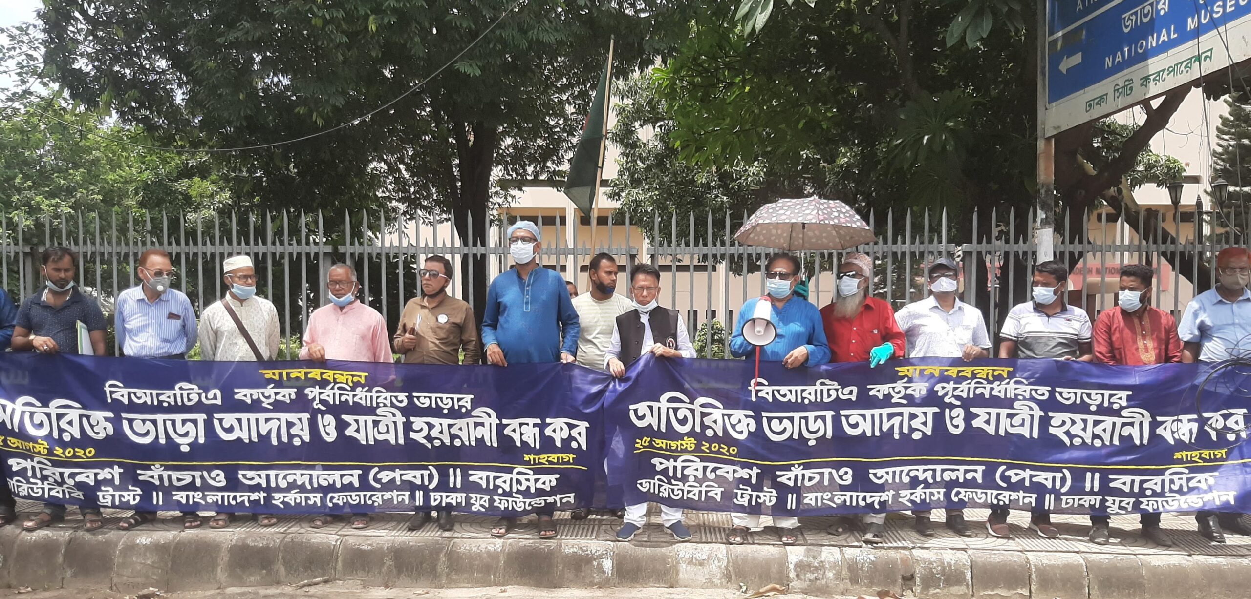 যাত্রী হয়রানী বন্ধ করতে হবে