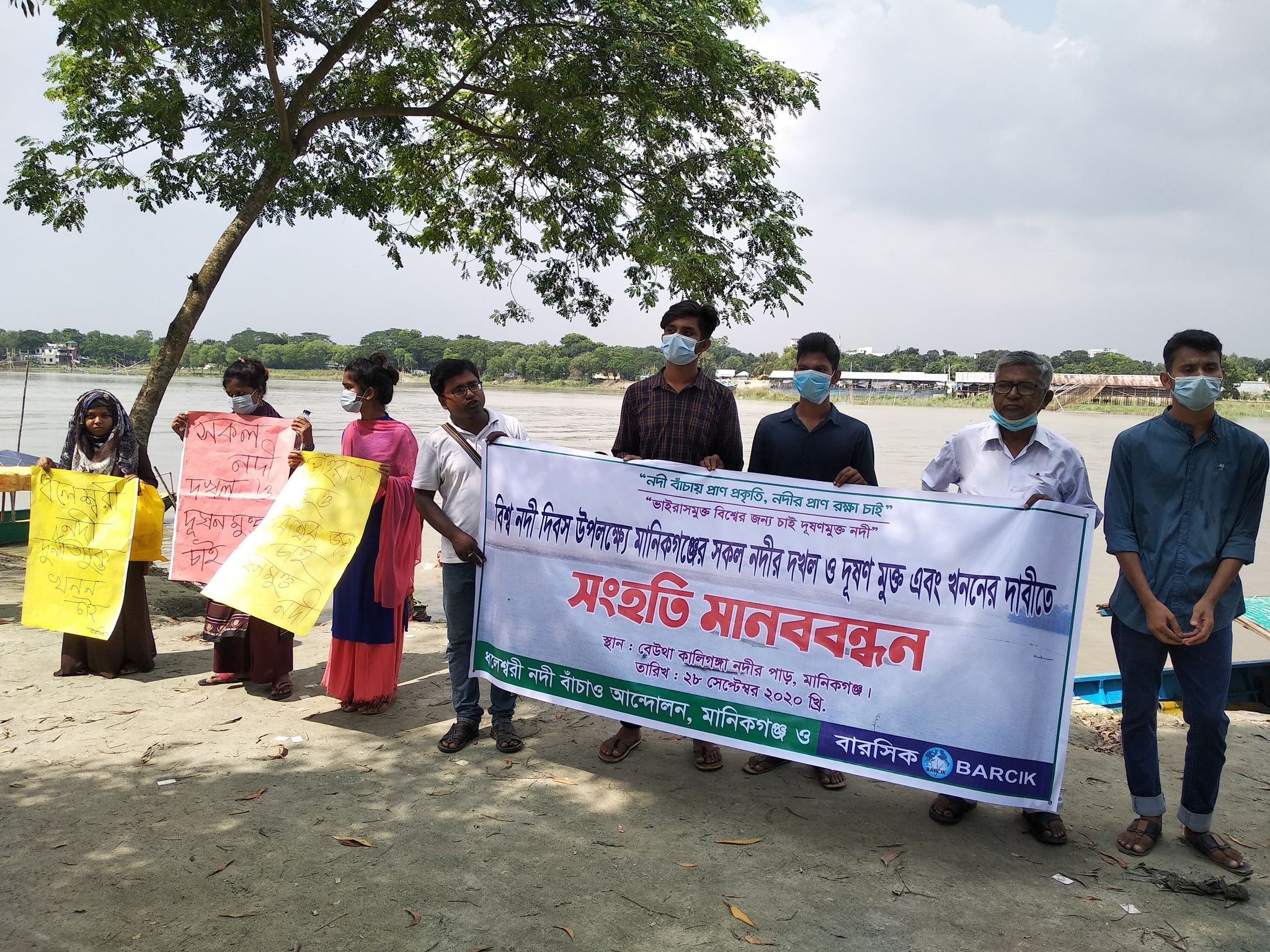 মানিকগঞ্জের সকল নদী খননের দাবিতে বিশ্ব নদী দিবস পালন