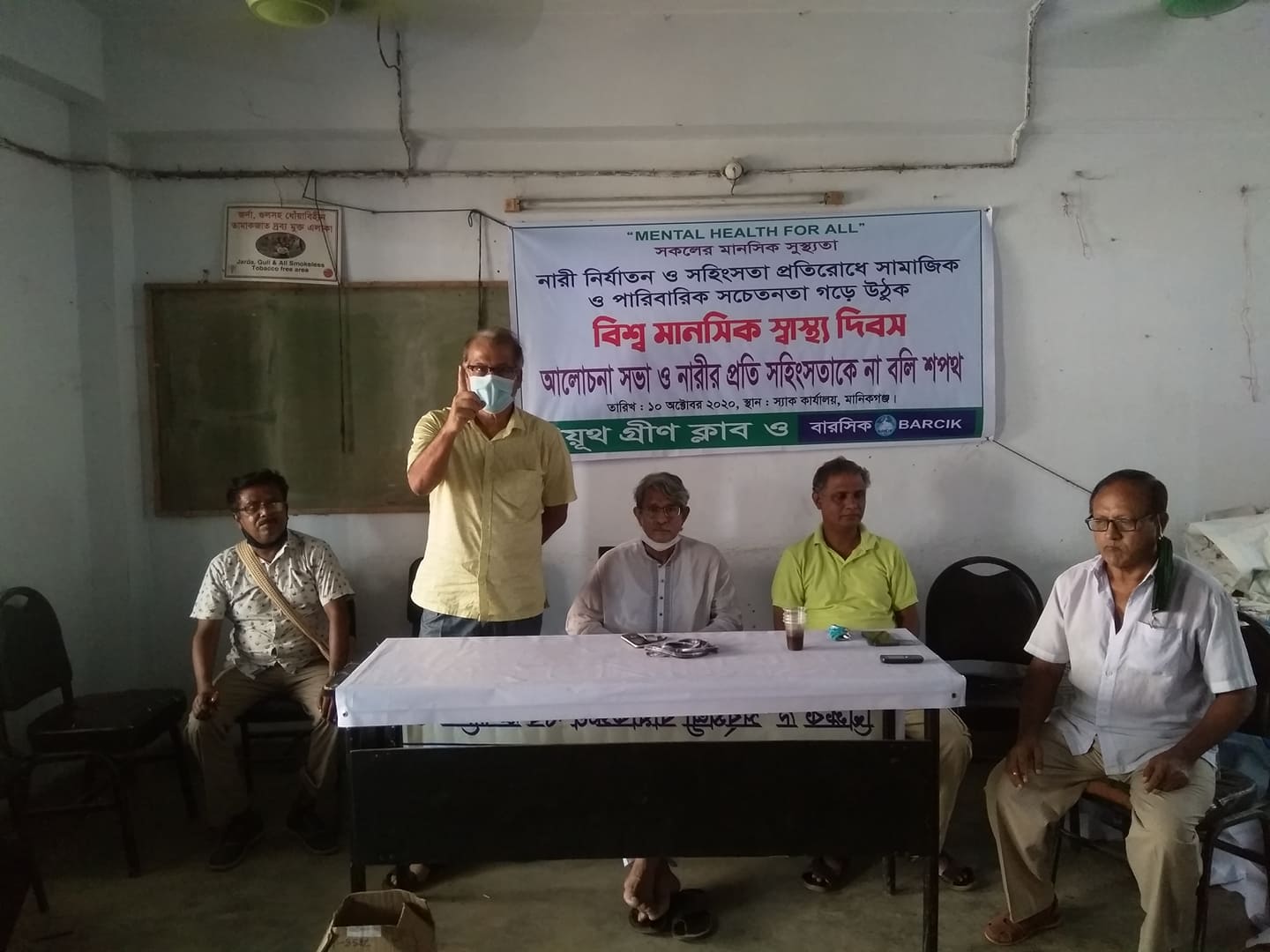 আমাদের মানসিক স্বাস্থ্যের বিকাশ ঘটাতে হবে