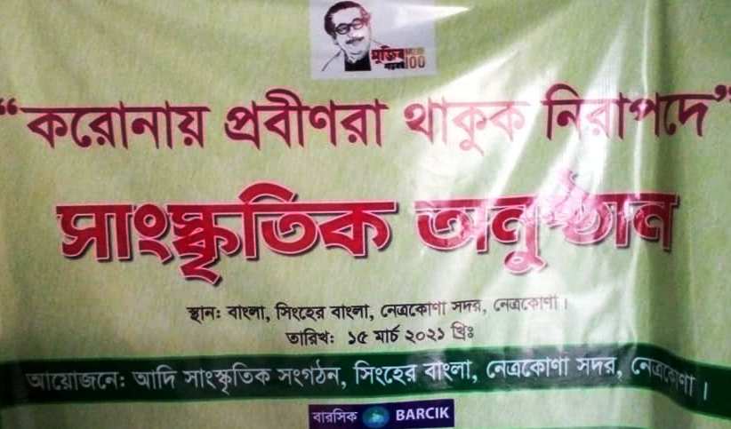 করোনাকালিন সময়ে প্রবীণ জনগোষ্ঠি থাকুক নিরাপদে