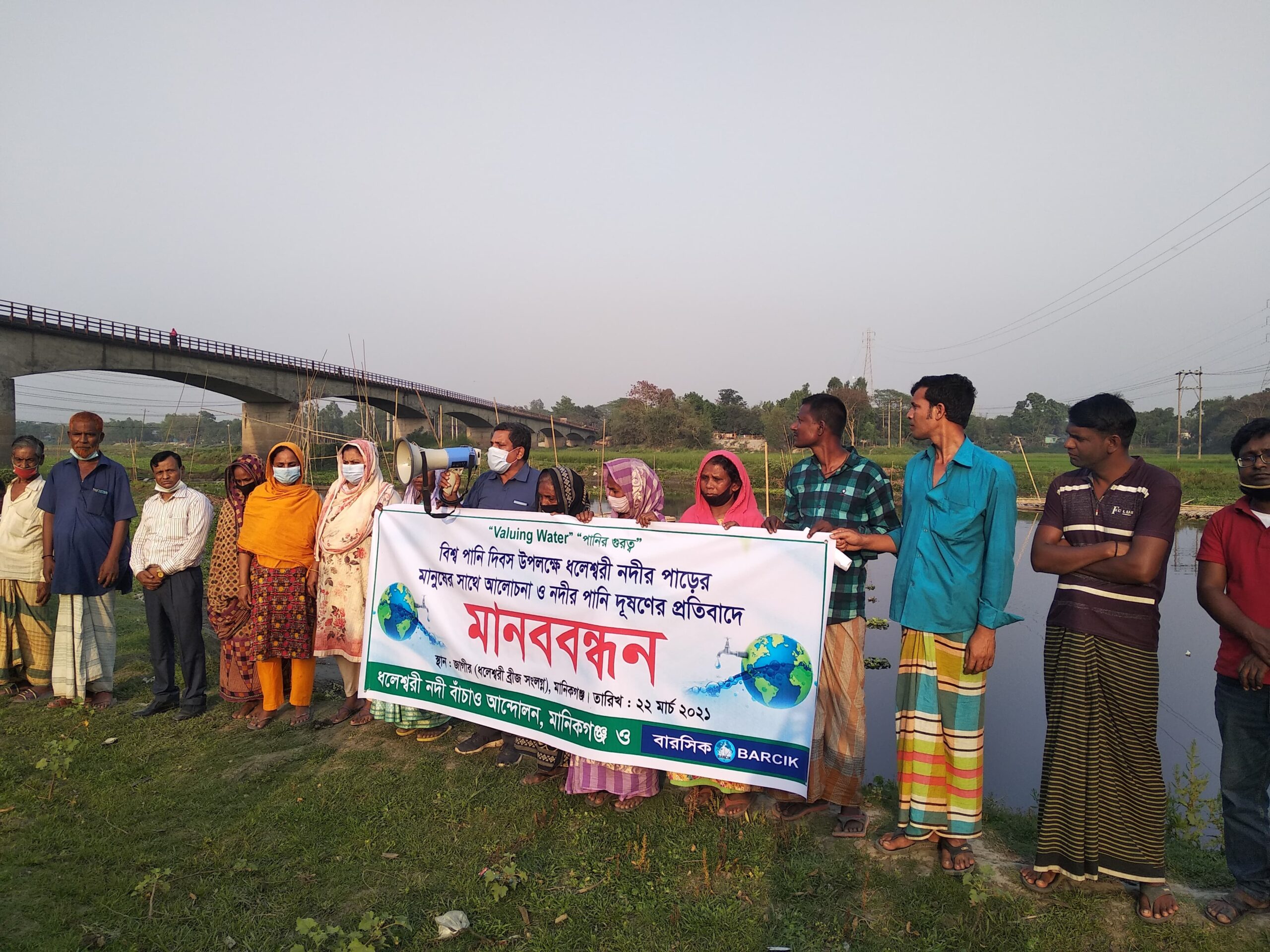 দূষণমুক্ত নদীর পানি চাই