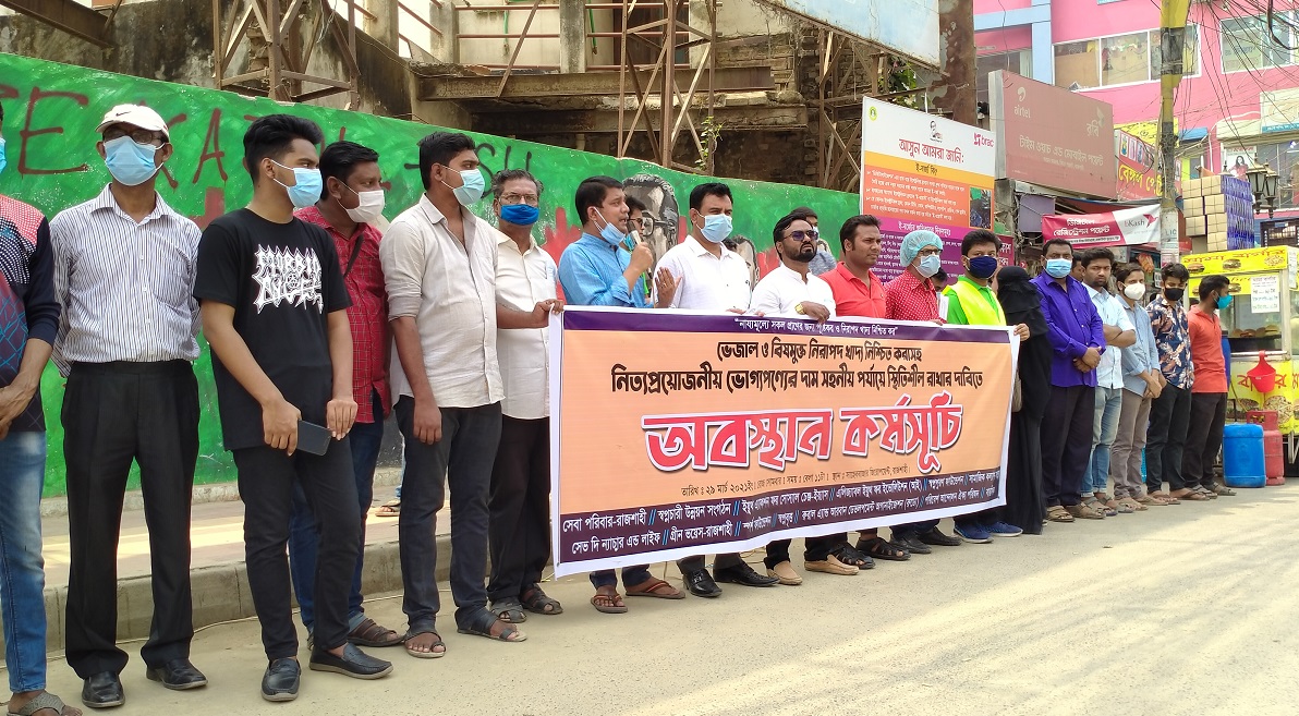 পুষ্টিকর ও নিরাপদ খাদ্য নিশ্চিত করার দাবি