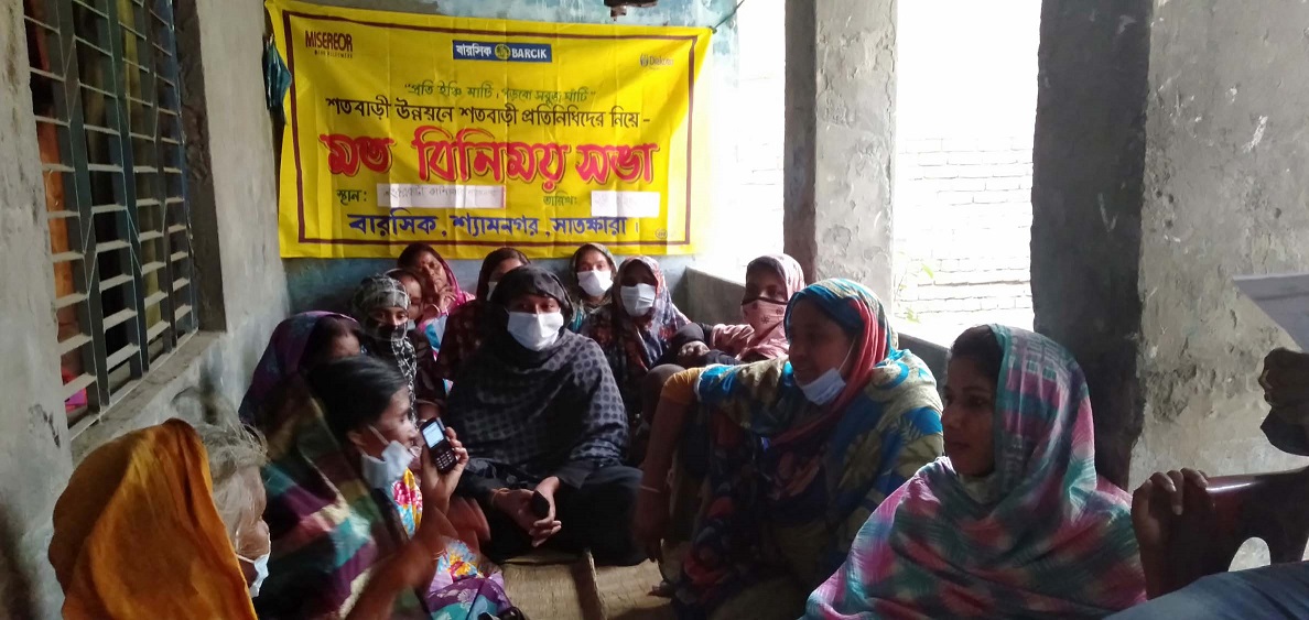 শতবাড়ি সমৃদ্ধি হলে এলাকার উন্নয়ন হবে